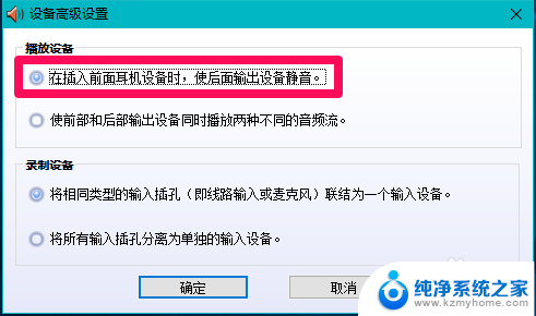 电脑插上耳机检测不到麦克风 Win10系统插入耳机麦克风后无声音的解决方法