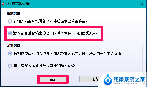 电脑插上耳机检测不到麦克风 Win10系统插入耳机麦克风后无声音的解决方法