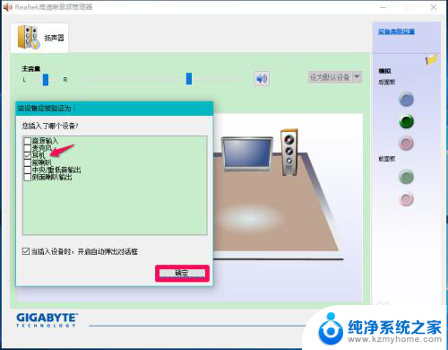 电脑插上耳机检测不到麦克风 Win10系统插入耳机麦克风后无声音的解决方法