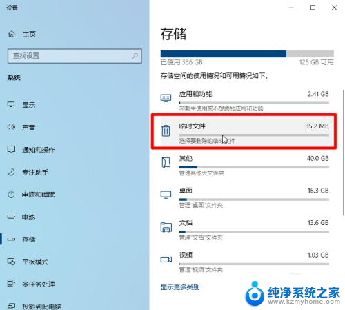 win10c盘释放空间 win10如何卸载不常用的程序以释放C盘空间