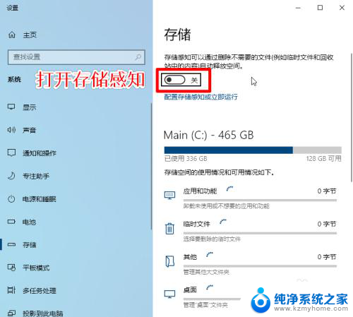 win10c盘释放空间 win10如何卸载不常用的程序以释放C盘空间