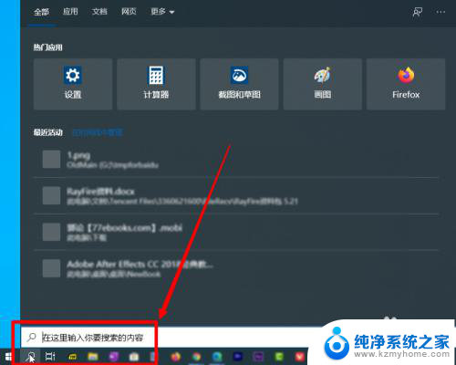 win10c盘释放空间 win10如何卸载不常用的程序以释放C盘空间