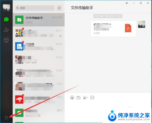 电脑微信自动更新怎么关闭 电脑版微信如何关闭自动升级功能