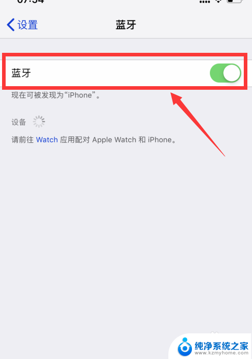 苹果蓝牙耳机搜索不到怎么办 苹果手机蓝牙无法搜索到设备的解决方法