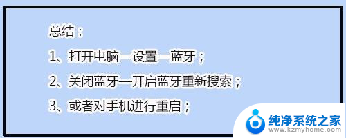 苹果蓝牙耳机搜索不到怎么办 苹果手机蓝牙无法搜索到设备的解决方法