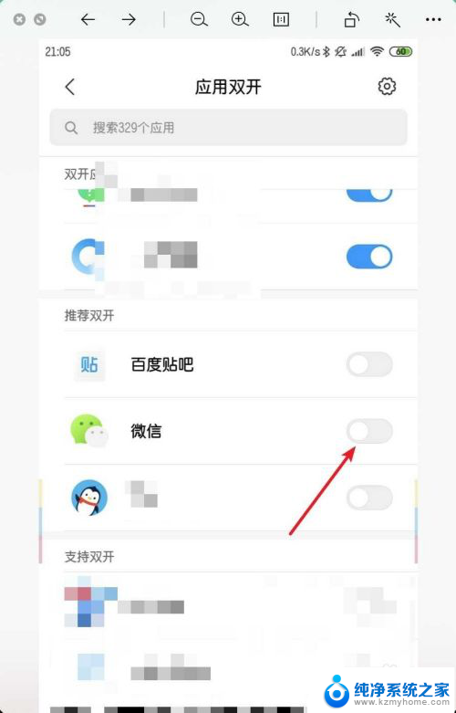 一个手机上怎么下载两个微信app 一个手机可以装两个微信吗