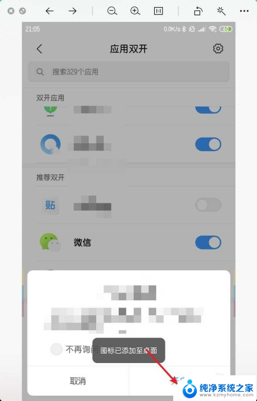 一个手机上怎么下载两个微信app 一个手机可以装两个微信吗