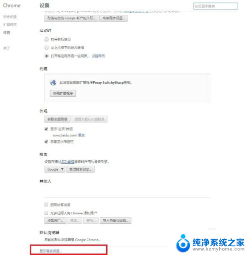 win10电脑全屏播放视频黑屏 Win10 网页看图片全屏显示黑屏的解决方法