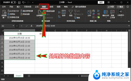 excel将一个单元格的内容拆到多个单元格 Excel如何将一个单元格的内容拆分到多个单元格