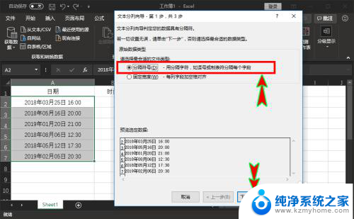 excel将一个单元格的内容拆到多个单元格 Excel如何将一个单元格的内容拆分到多个单元格