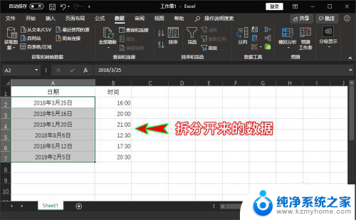 excel将一个单元格的内容拆到多个单元格 Excel如何将一个单元格的内容拆分到多个单元格