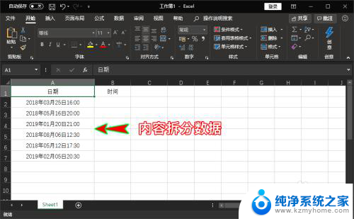 excel将一个单元格的内容拆到多个单元格 Excel如何将一个单元格的内容拆分到多个单元格