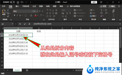 excel将一个单元格的内容拆到多个单元格 Excel如何将一个单元格的内容拆分到多个单元格