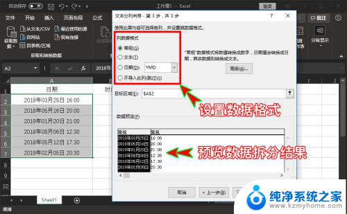 excel将一个单元格的内容拆到多个单元格 Excel如何将一个单元格的内容拆分到多个单元格