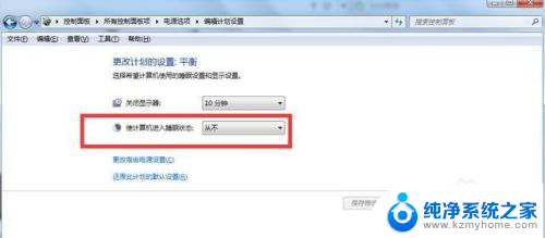 win7设置休眠时间怎么设置在哪里 win7如何延长电脑休眠时间