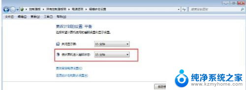 win7设置休眠时间怎么设置在哪里 win7如何延长电脑休眠时间