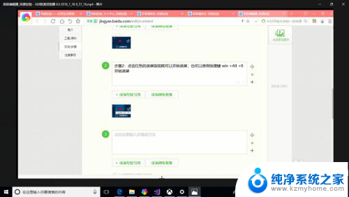 高清电脑录制 Windows 10下如何录制高清屏幕无水印方法