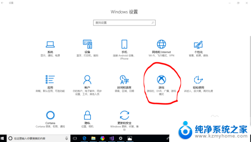 高清电脑录制 Windows 10下如何录制高清屏幕无水印方法