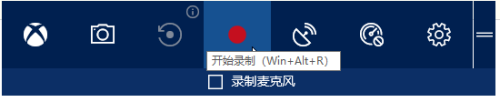 高清电脑录制 Windows 10下如何录制高清屏幕无水印方法