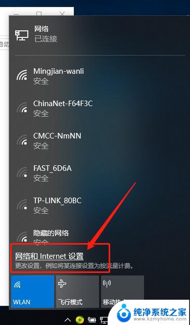 win10宽带连接怎么自动连接 Win10开机时自动连接宽带的设置方法