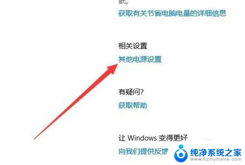 电脑合盖关机 笔记本电脑合上屏幕盖后怎么让电脑直接关机