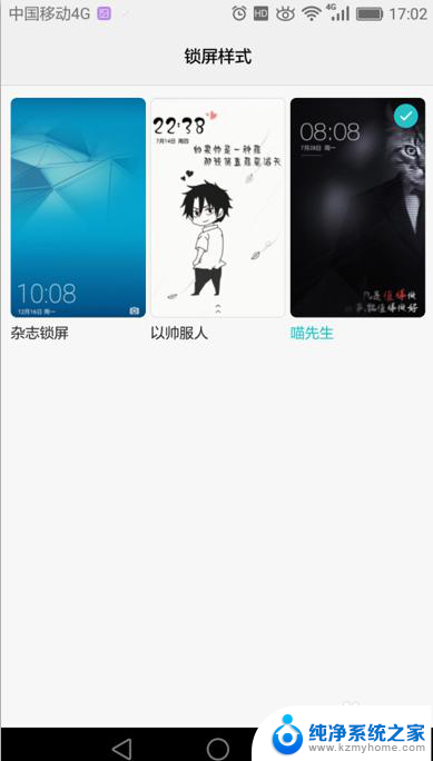 华为手机如何设置屏幕锁屏 华为手机锁屏设置教程