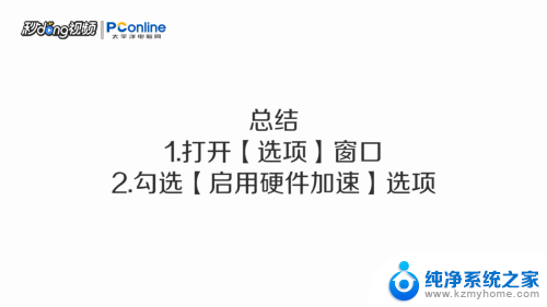 cad硬件加速处于禁用状态怎么办 如何修复CAD禁止硬件加速的问题