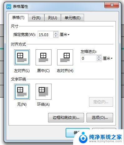 wpsword表格填充颜色 WPS文字表格颜色设置方法