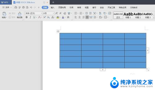 wpsword表格填充颜色 WPS文字表格颜色设置方法