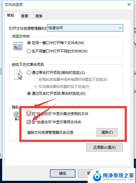 win10不显示最近打开文件记录 Win10如何关闭最近使用的文件显示