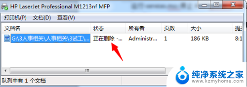 打印机删不掉打印列表里的文件 如何删除打印机无法删除的文件