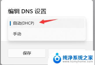 dns的服务器不可用怎么解决win11 Win11 dns异常修复方法