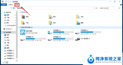 win10不显示最近打开文件记录 Win10如何关闭最近使用的文件显示