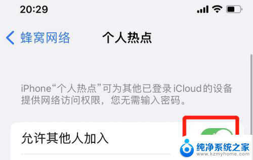 苹果开了热点为啥搜索不到 苹果手机热点打开了搜不到其他设备的解决方法