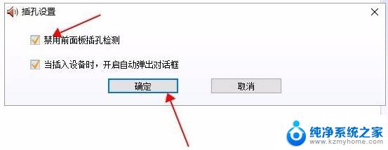 笔记本电脑扬声器显示未插入 win10系统无声音且显示未插入扬声器或耳机错误的解决方法