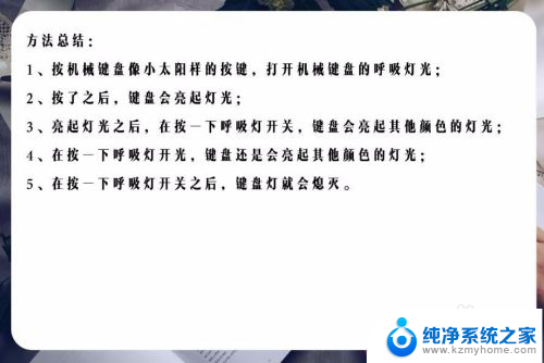 机械键盘怎么亮灯 机械键盘灯光设置教程