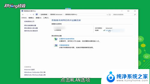 电脑连接网络慢怎么解决 电脑连接Wifi慢怎么优化