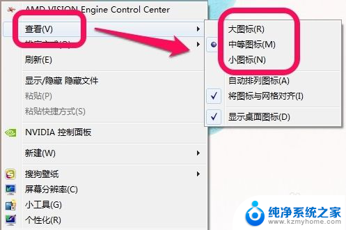 电脑如何修改图标大小 修改电脑桌面图标大小步骤