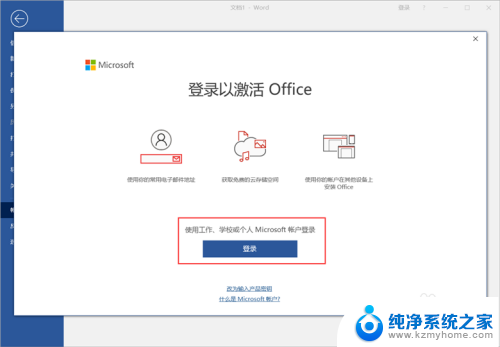 小米office如何激活 小米笔记本电脑OFFICE激活步骤