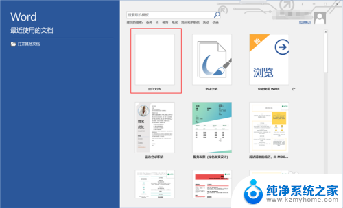 小米office如何激活 小米笔记本电脑OFFICE激活步骤