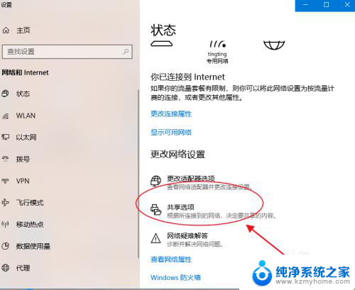 windows10找不到共享电脑 网络中找不到其他电脑可共享的解决方案