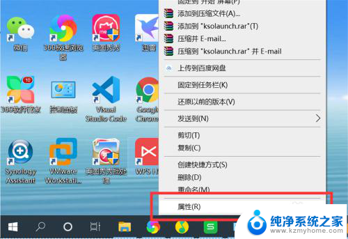 电脑应用图标怎么改 Windows10系统如何修改应用程序的图标