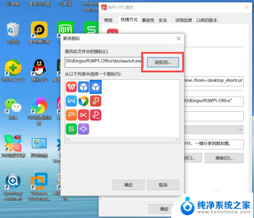 电脑应用图标怎么改 Windows10系统如何修改应用程序的图标