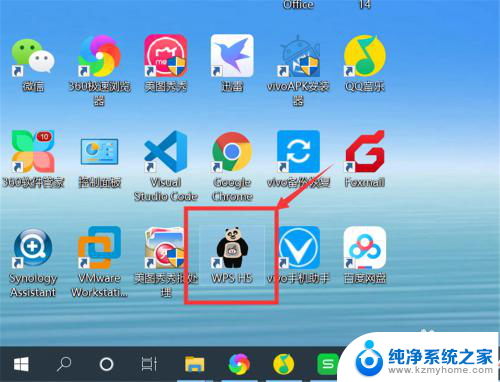 电脑应用图标怎么改 Windows10系统如何修改应用程序的图标