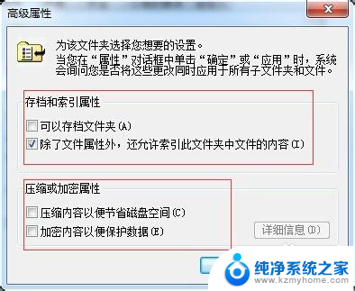 怎么把文件夹设置成隐藏属性 如何隐藏文件夹属性