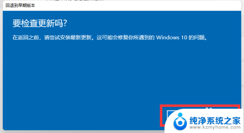 电脑系统更新成win11后,还能再回到win10吗 电脑升级Win11系统后如何降级回Win10系统