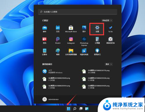 电脑系统更新成win11后,还能再回到win10吗 电脑升级Win11系统后如何降级回Win10系统