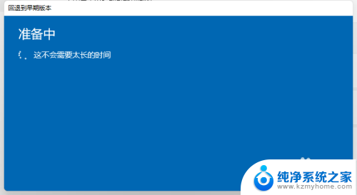 电脑系统更新成win11后,还能再回到win10吗 电脑升级Win11系统后如何降级回Win10系统