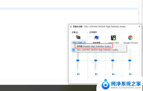 电脑有两个声卡怎么设置 双屏台式电脑声音设置教程