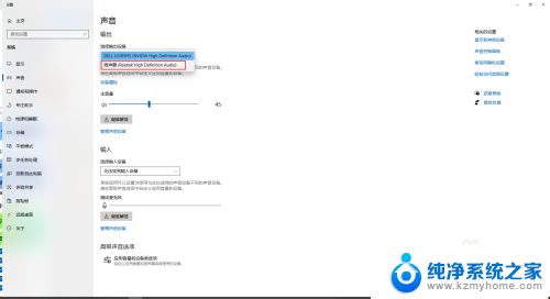 电脑有两个声卡怎么设置 双屏台式电脑声音设置教程